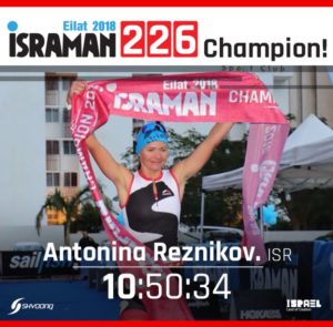Antonina Reznikov ha messo in fila tutte le sue avversarie all'Israman 2018, distanza 226